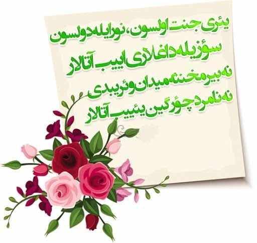  عکس تبریک روز پدر از طرف دختر ترکی