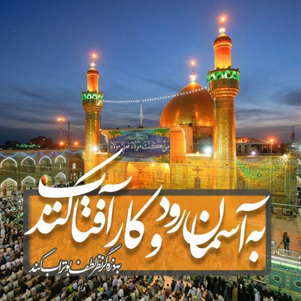عکس تبریک تولد امام علی و روز پدر