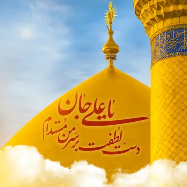 عکس تبریک تولد امام علی و روز پدر