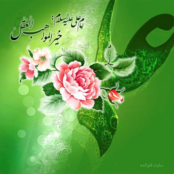 عکس تبریک تولد امام علی و روز پدر