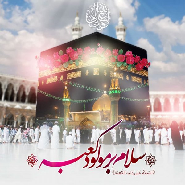 عکس تبریک تولد امام علی و روز پدر