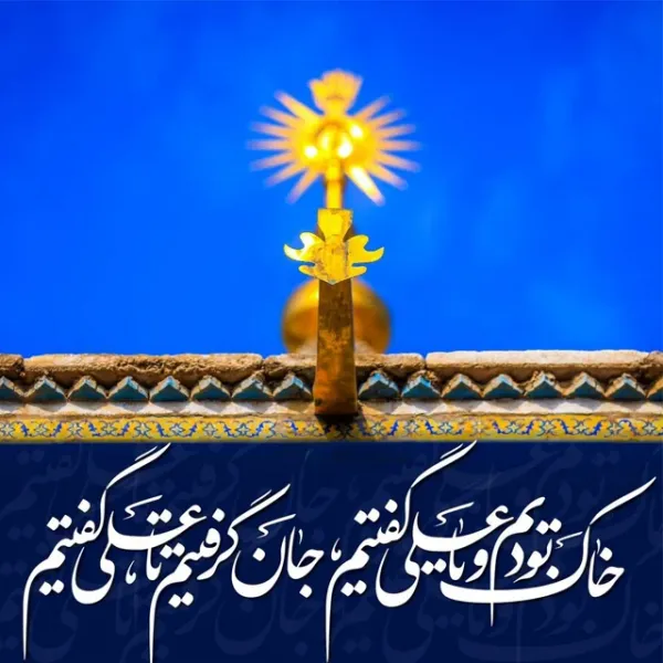 عکس تبریک تولد امام علی و روز پدر