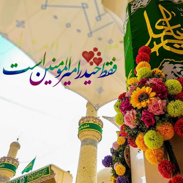 پروفایل تولد حضرت علی 13 رجب