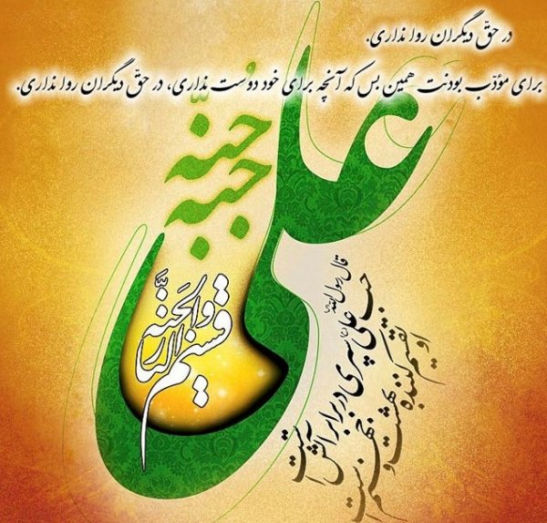 پروفایل تولد حضرت علی 13 رجب