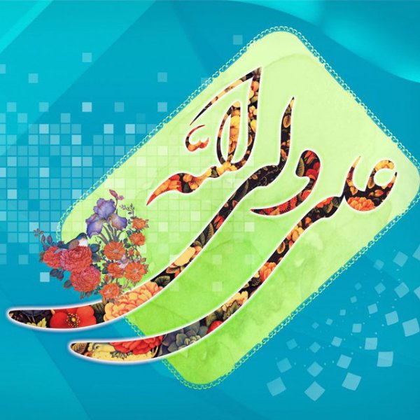 پروفایل تولد حضرت علی 13 رجب