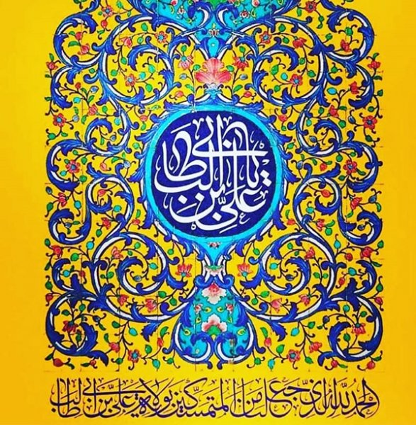 پروفایل تولد حضرت علی 13 رجب