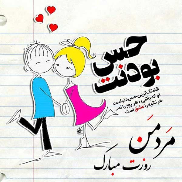عکس برای روز مرد