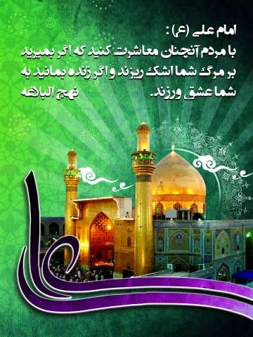 عکس تبریک روز پدر و حضرت علی