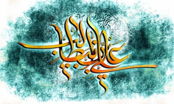 عکس تبریک روز پدر و حضرت علی