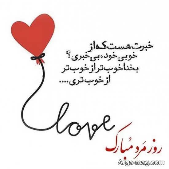 عکس پس زمینه تبریک روز پدر