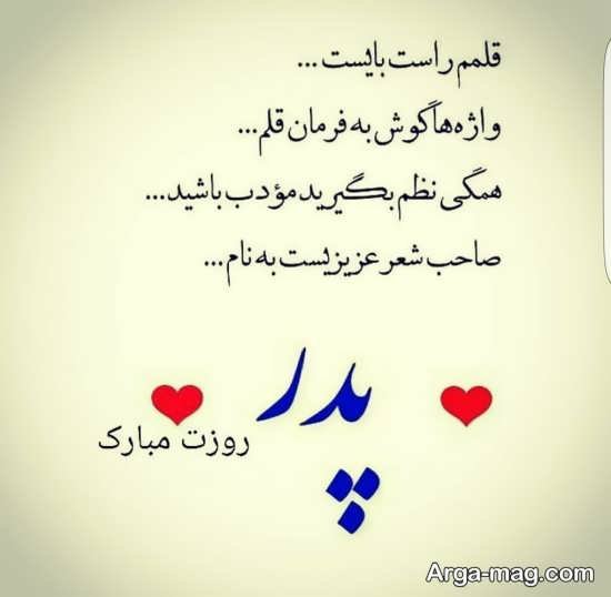 عکس پس زمینه تبریک روز پدر