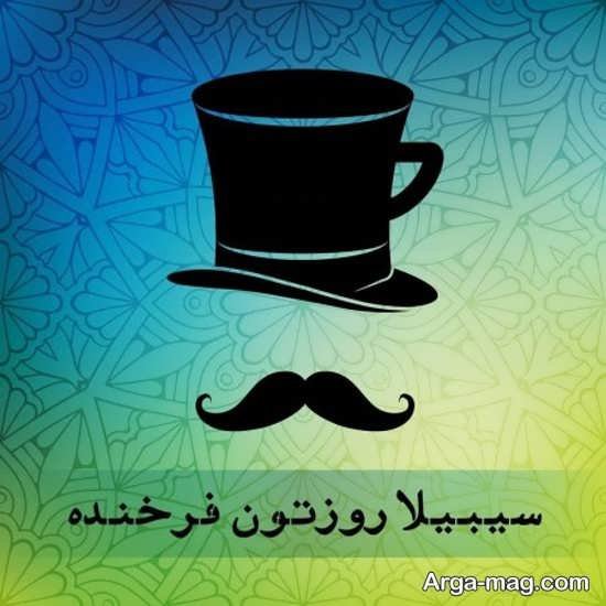 عکس پس زمینه تبریک روز پدر