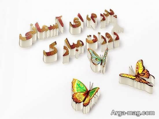 عکس پس زمینه تبریک روز پدر