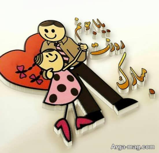 عکس پس زمینه تبریک روز پدر