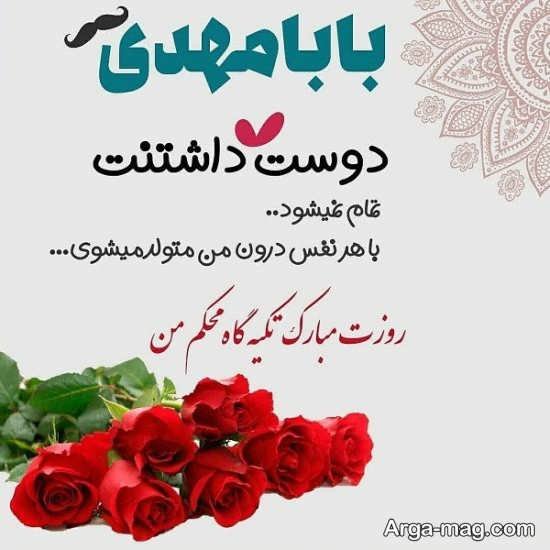 عکس پس زمینه تبریک روز پدر