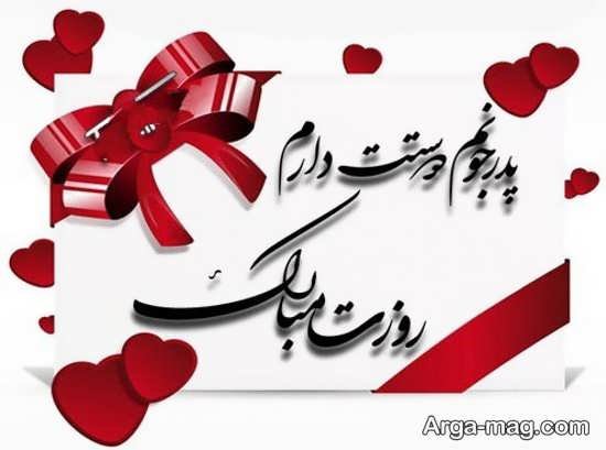 عکس تبریک روز پدر ساده