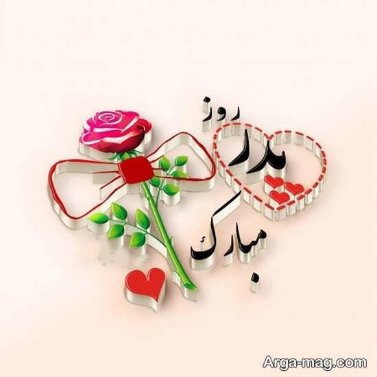  عکس تبریک روز پدر ساده