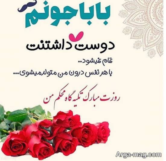  عکس تبریک روز پدر ساده