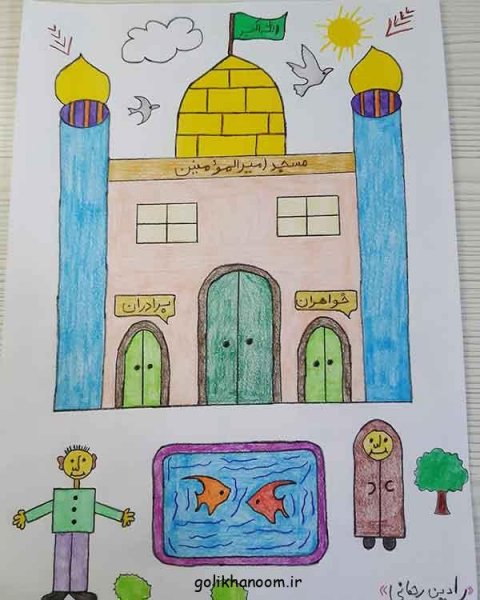 نقاشی مسجد ساده و زیبا