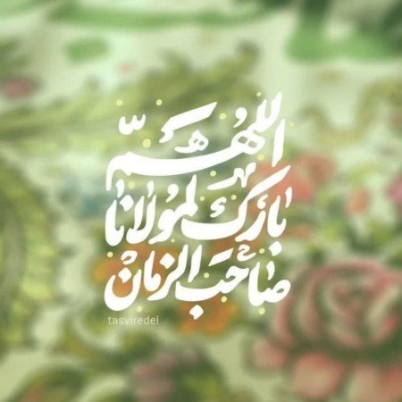  عکس مذهبی برای پروفایل واتساپ