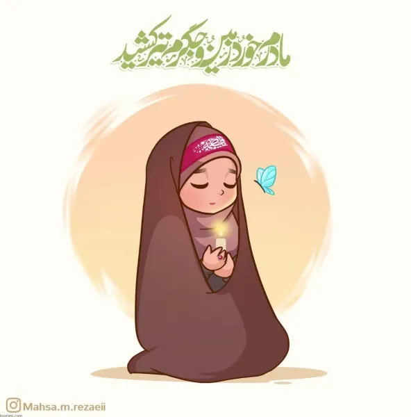  پروفایل مذهبی دخترانه فانتزی