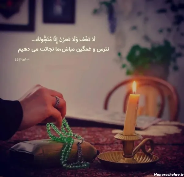 پروفایل مذهبی دخترانه فانتزی