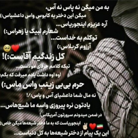  عکس پروفایل مذهبی دخترانه چادری
