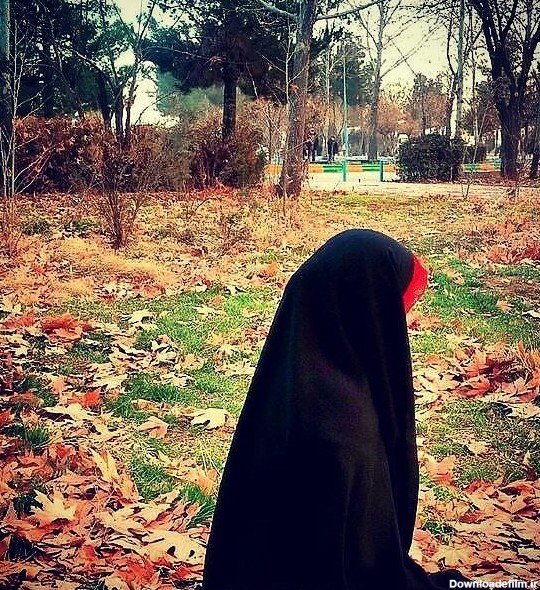  عکس پروفایل دختر چادری در پاییز