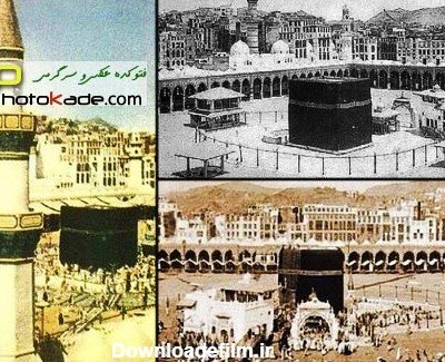  عکس خانه خدا قدیمی