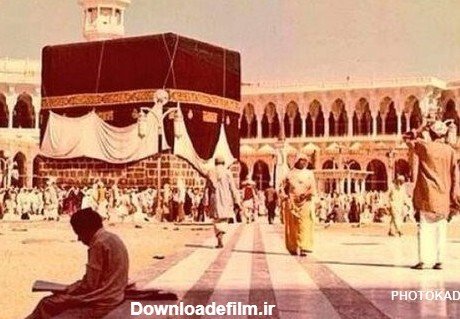  عکس خانه خدا قدیمی