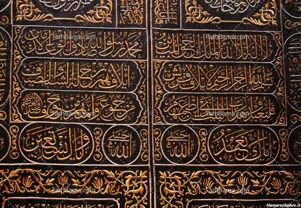  عکس خانه خداوند