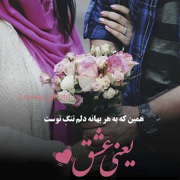  تصویر زمینه گوشی عاشقانه دونفره با متن