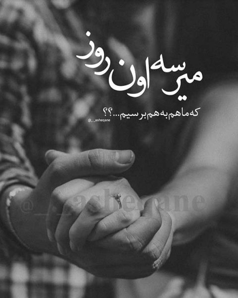  تصویر زمینه گوشی عاشقانه دونفره با متن