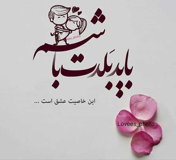  تصویر زمینه گوشی عاشقانه دونفره با متن