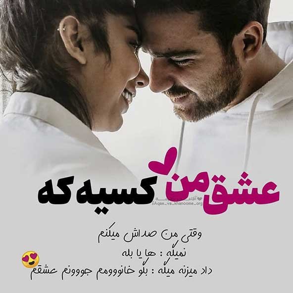  تصویر زمینه گوشی عاشقانه دونفره با متن