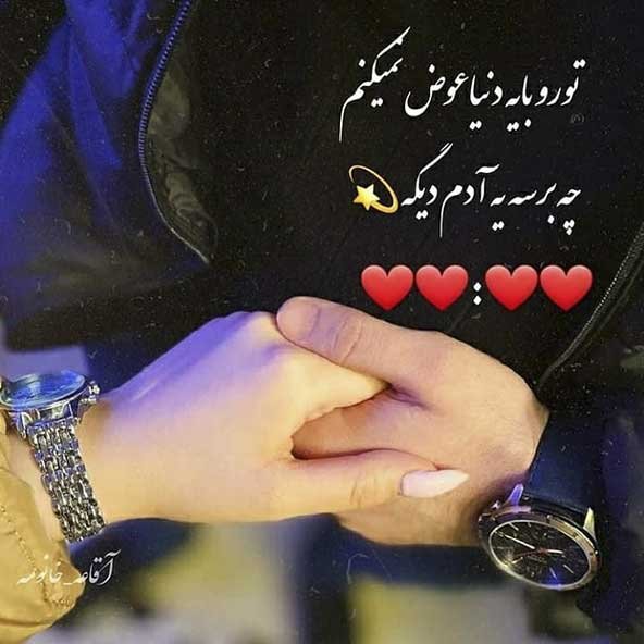  تصویر زمینه گوشی عاشقانه دونفره با متن