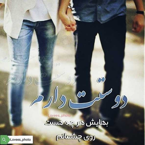  تصویر زمینه گوشی عاشقانه دونفره با متن