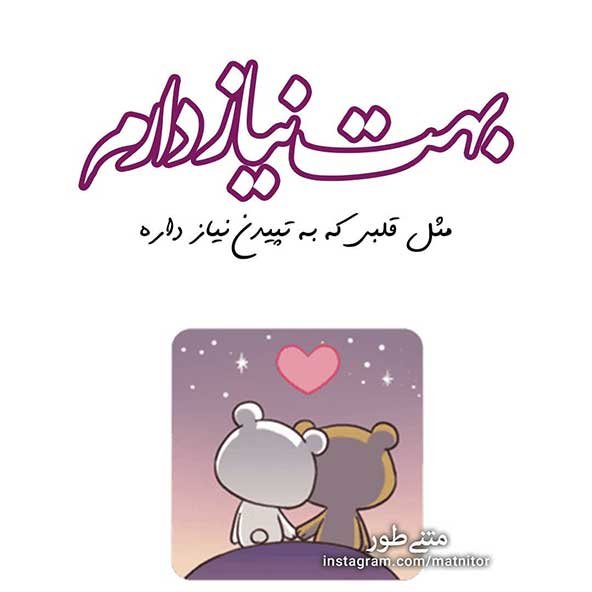  تصویر زمینه گوشی عاشقانه دونفره با متن