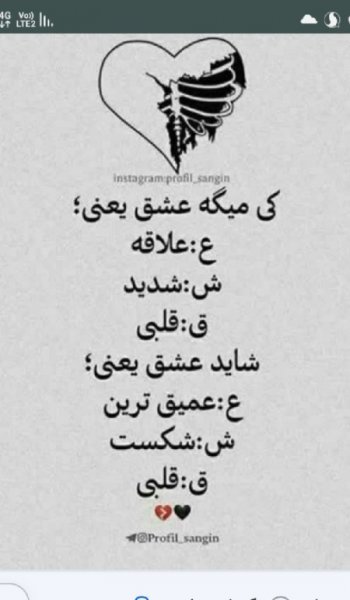  عکس پس زمینه گوشی عاشقانه غمگین