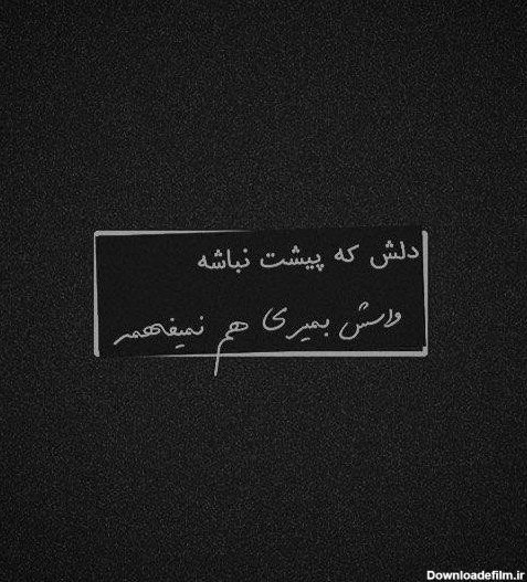  عکس پس زمینه غمگین پسرانه