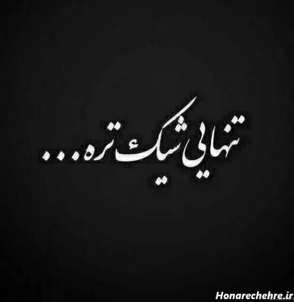  تصویر زمینه غمگین با متن