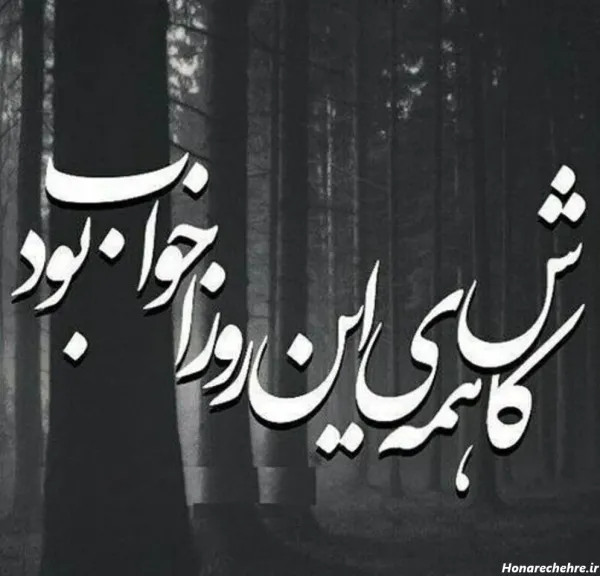  تصویر زمینه غمگین با متن
