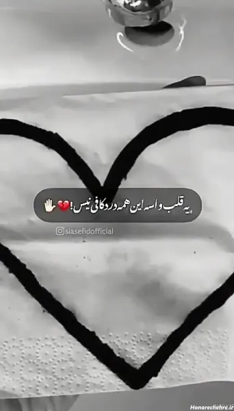  عکس قلب سیاه غمگین