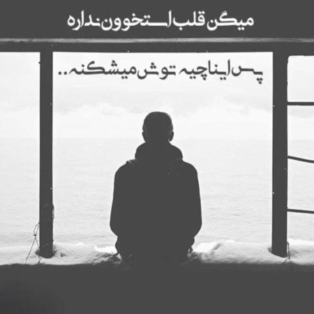  عکس قلب سیاه برای پروفایل