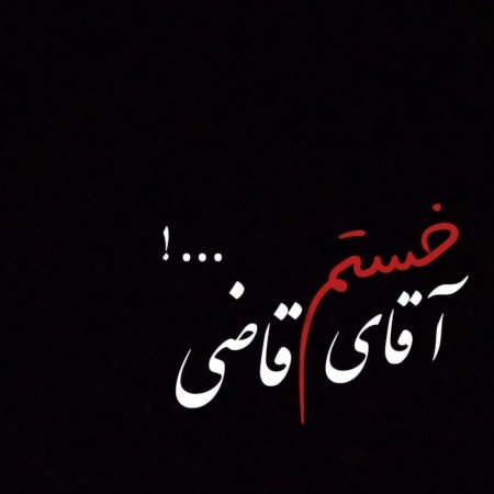  عکس قلب سیاه برای پروفایل
