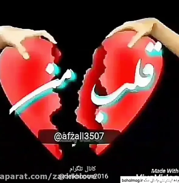  عکس قلب شکسته زیبا