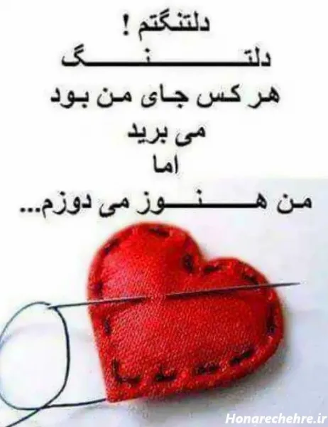  عکس قلب شکسته زیبا