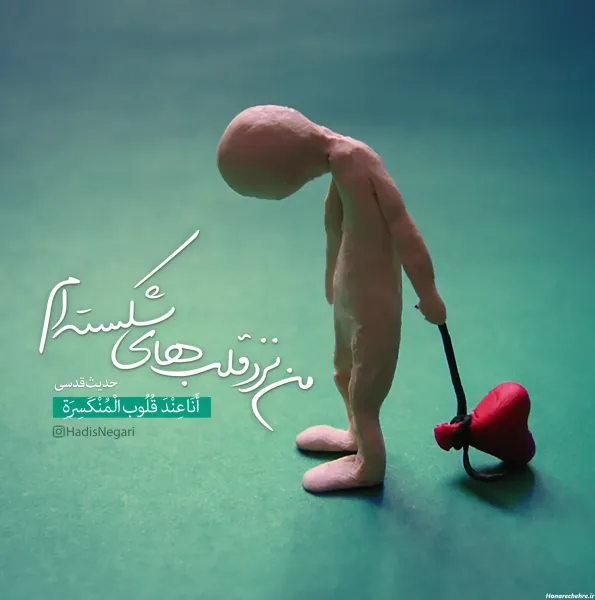  عکس قلب شکسته زیبا