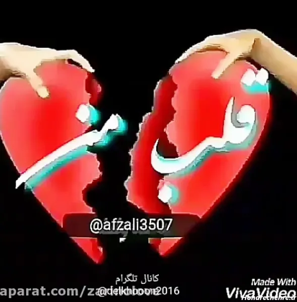  عکس قلب شکسته برای پروفایل