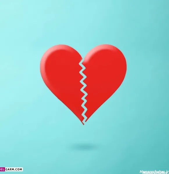  عکس قلب شکسته برای پروفایل